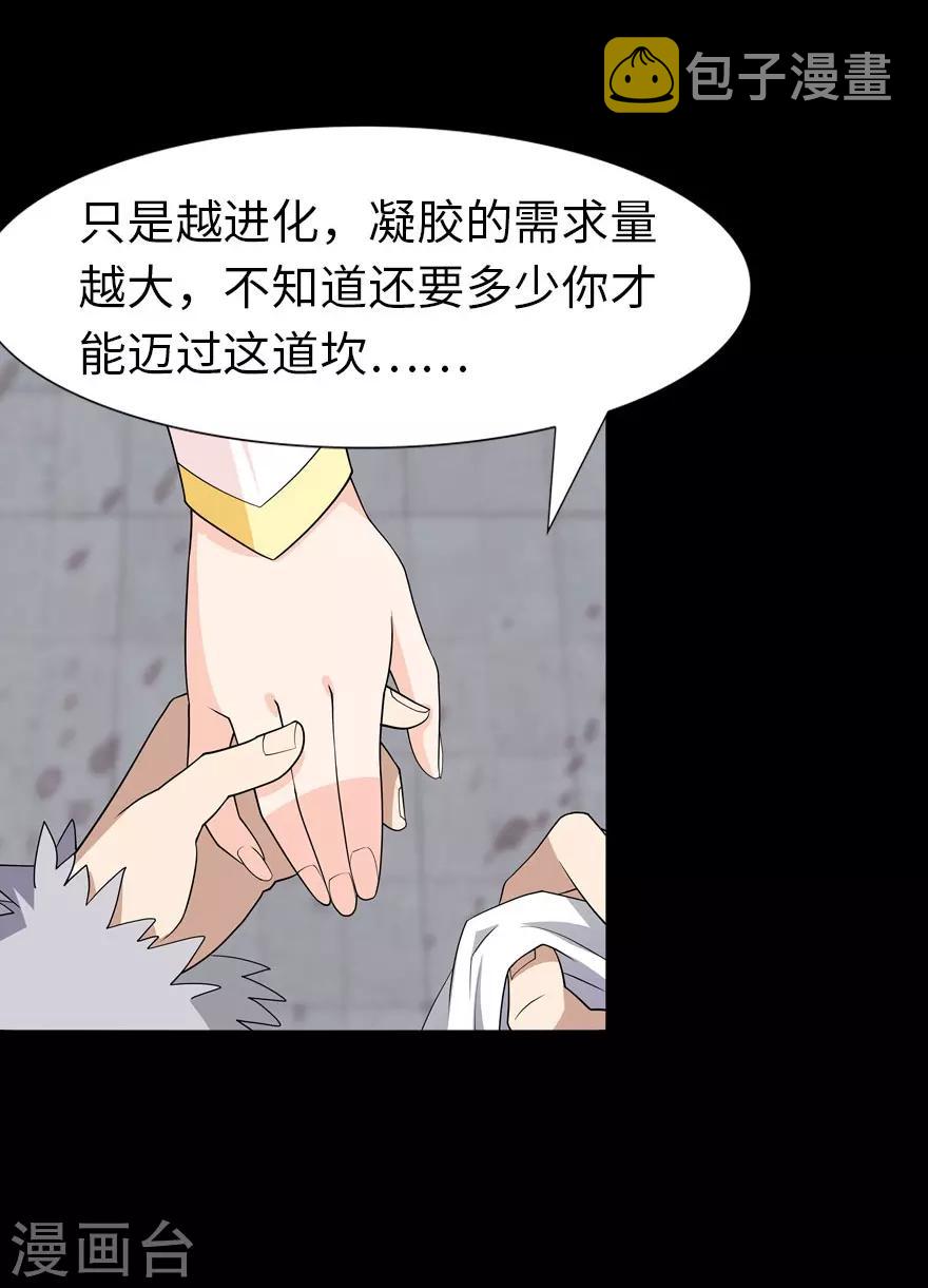  第67话18
