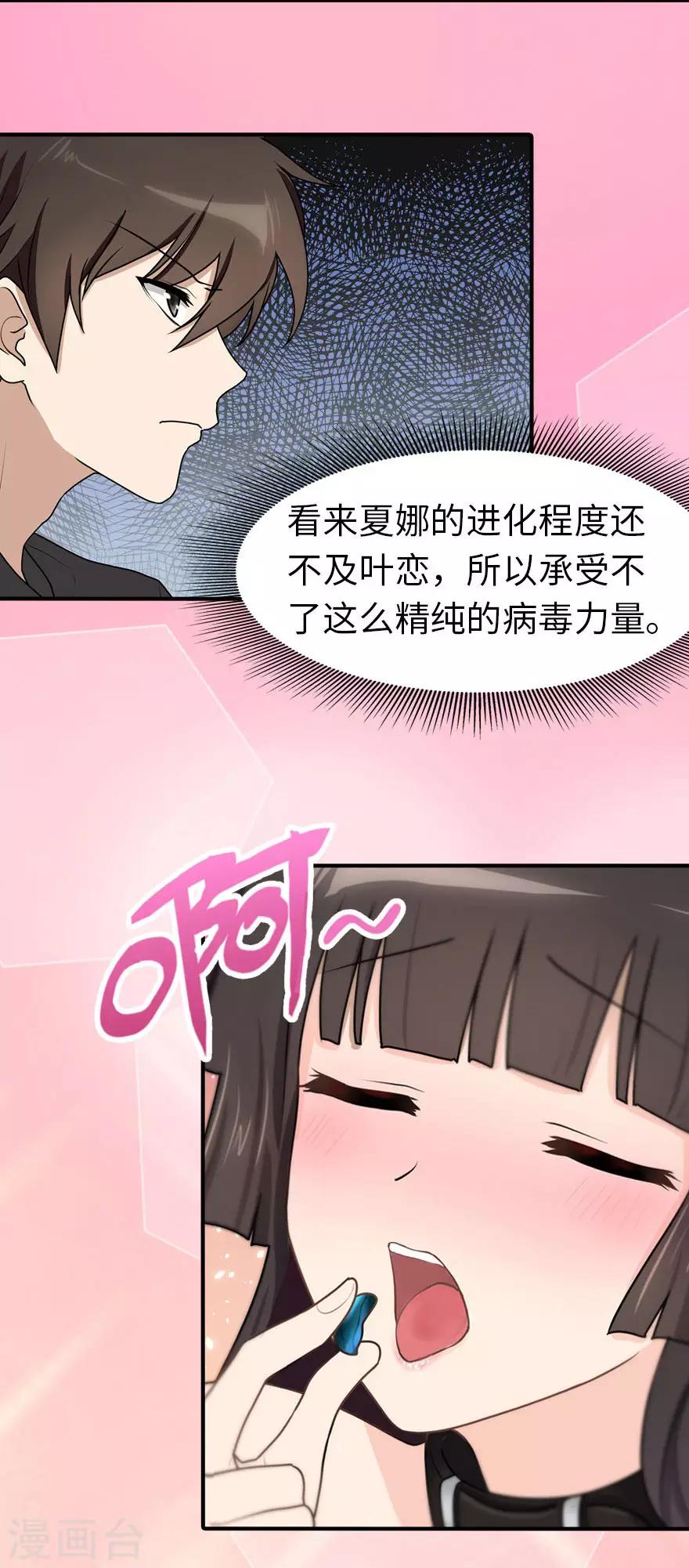  第44话20
