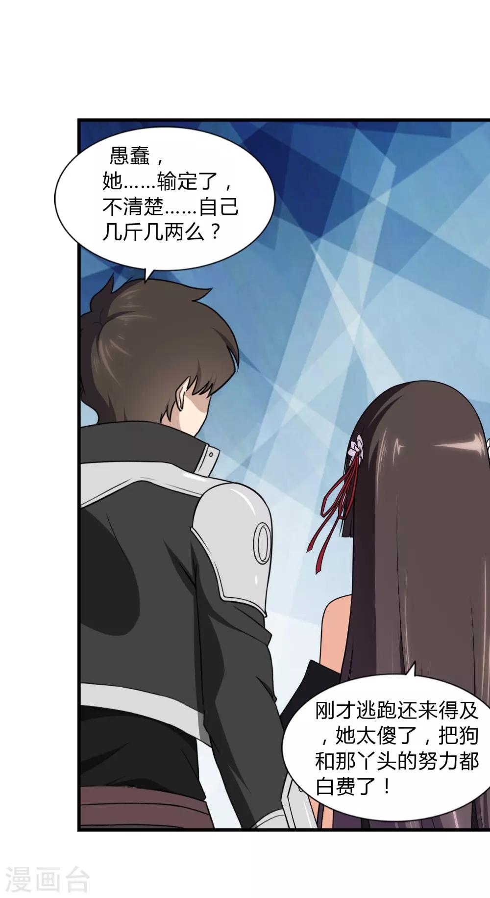  第151话24