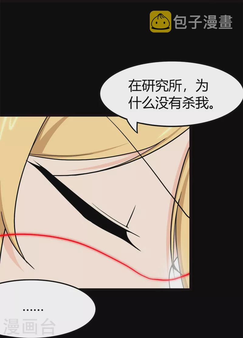  第257话11