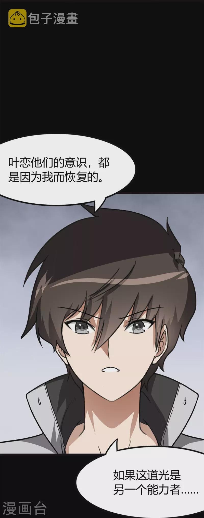  第262话39