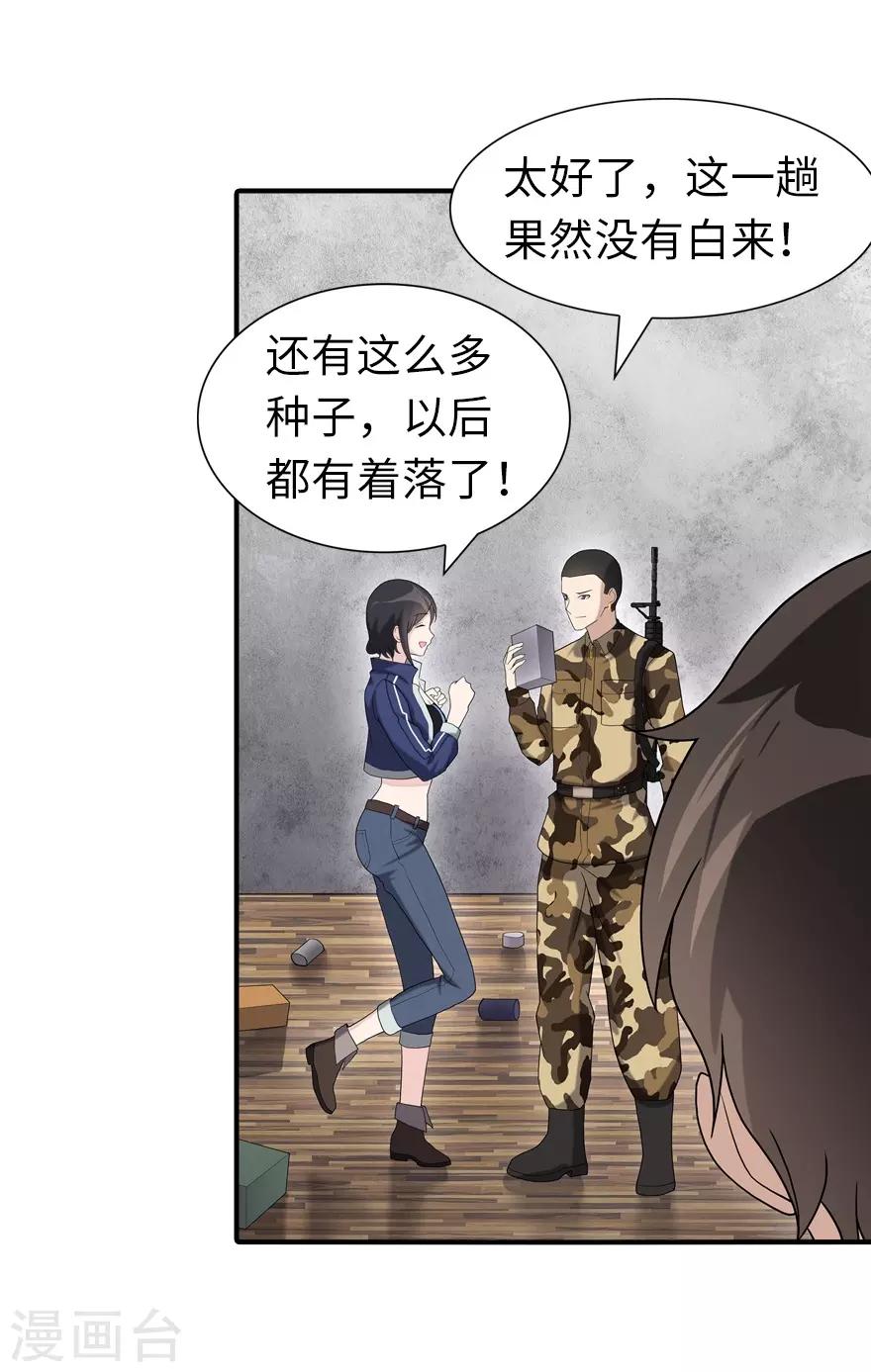 第127话20