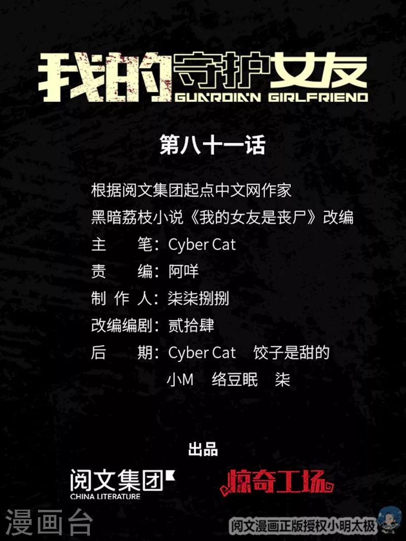  第81话0