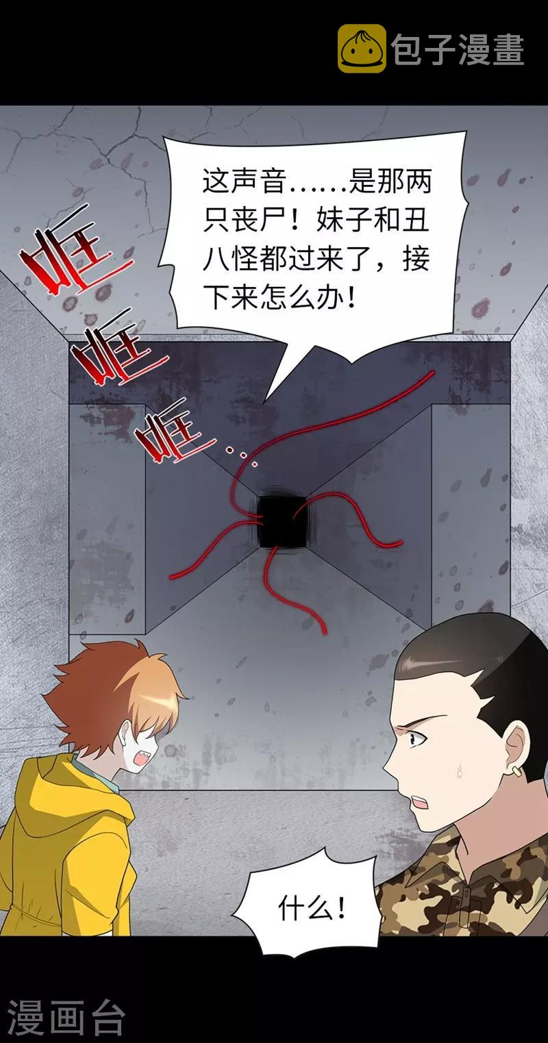  第133话53
