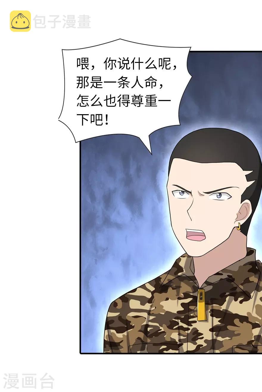  第127话14