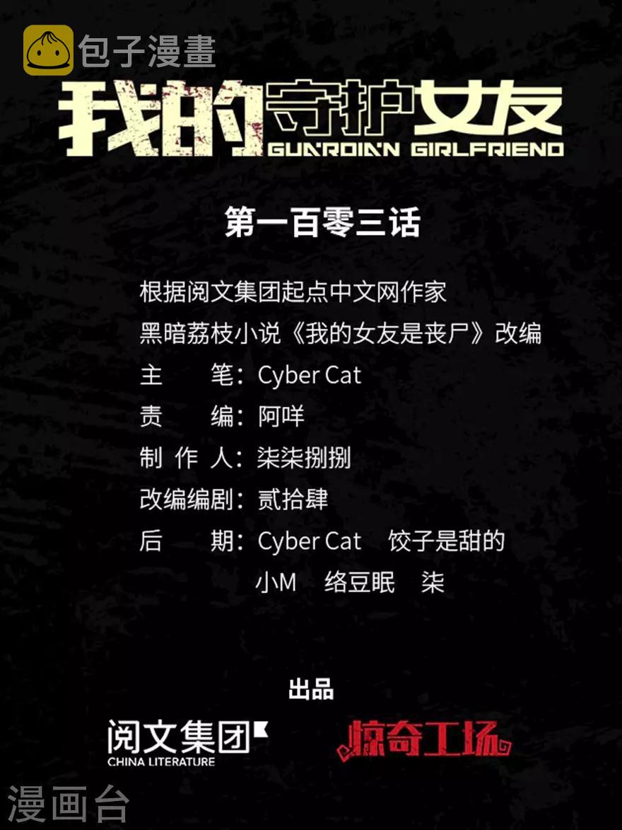  第103话0