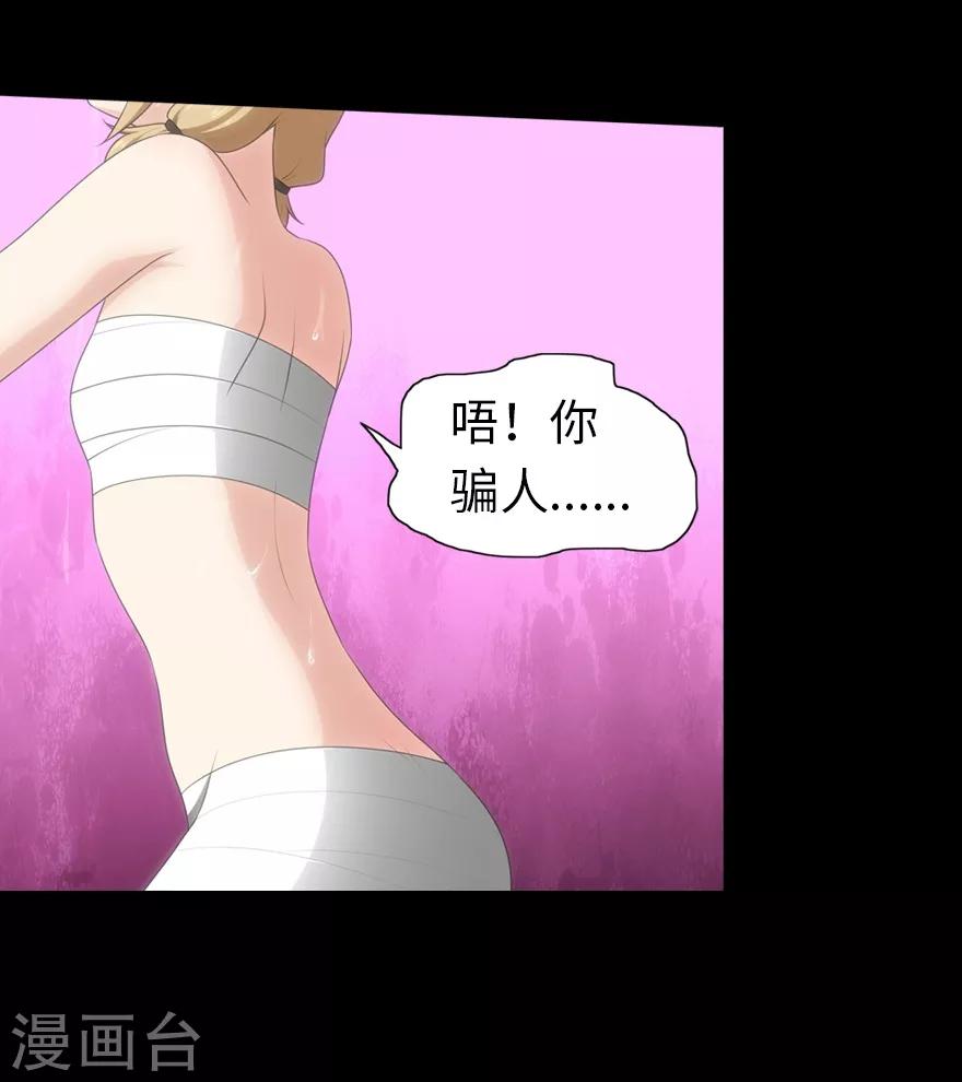  第91话31