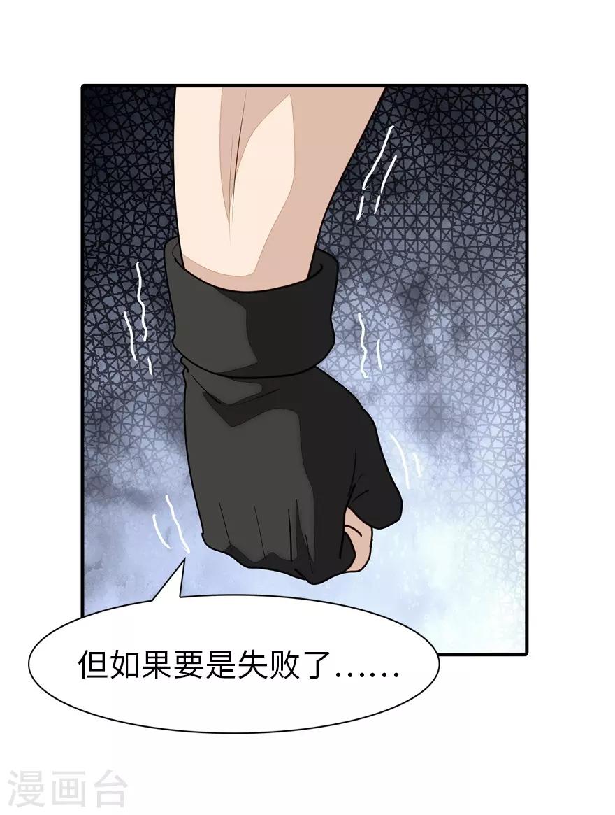  第178话4