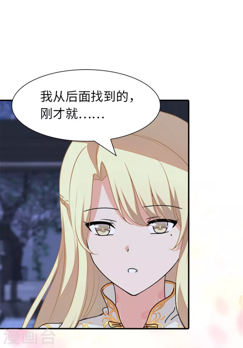  第243话26