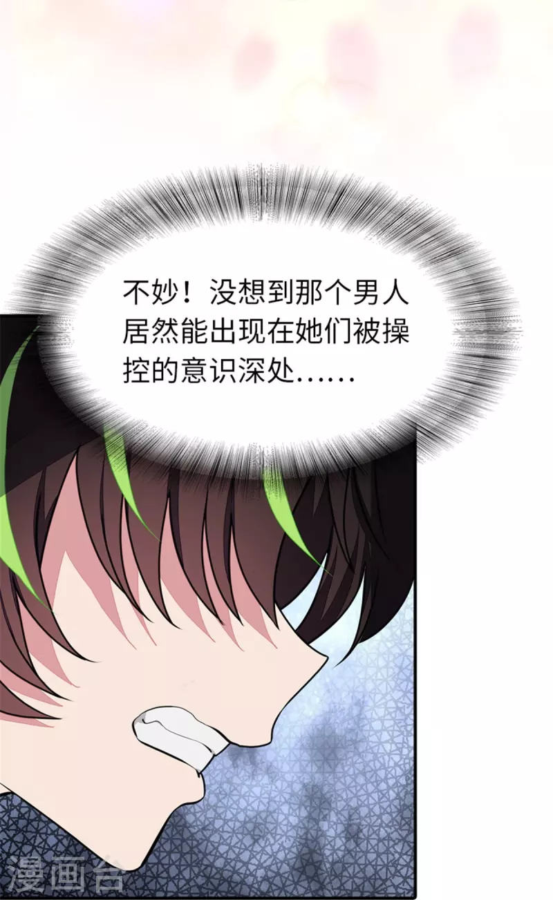  第254话24