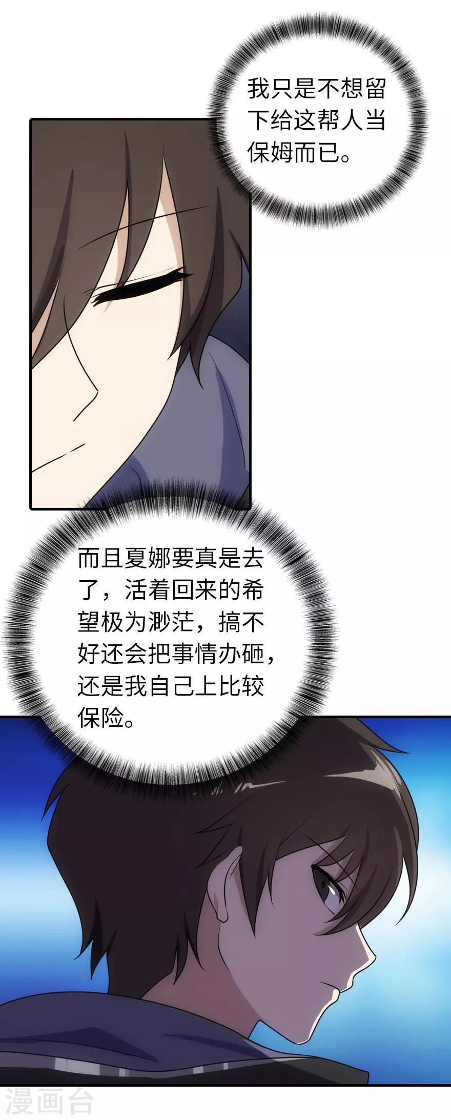 第11话26