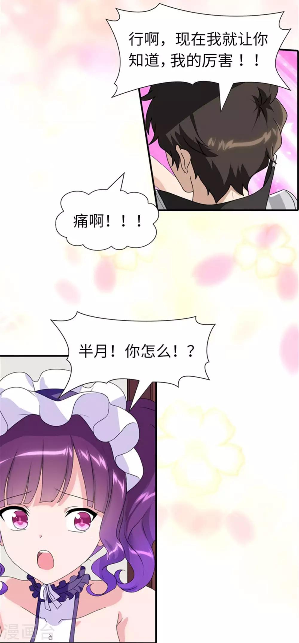  第153话18