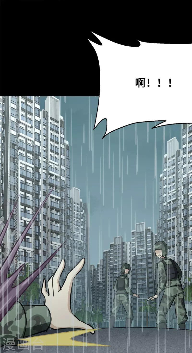 第339话33