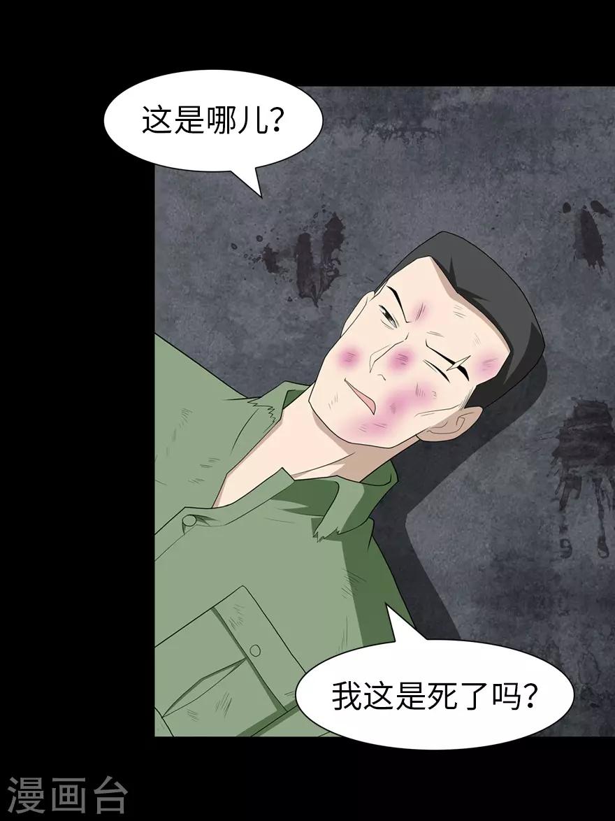  第89话24