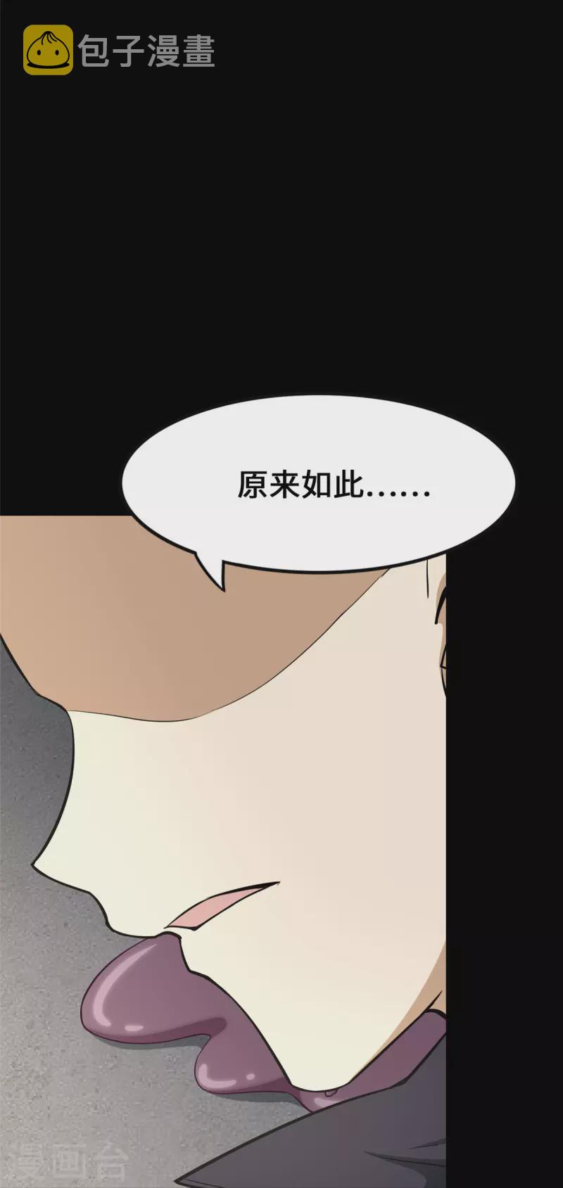  第332话44
