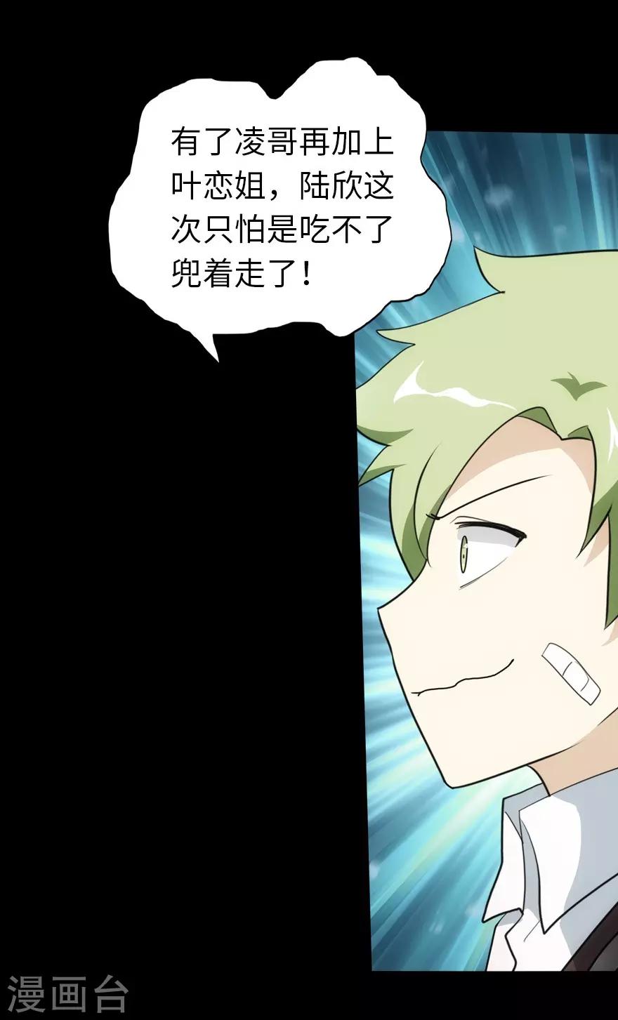 第21话33