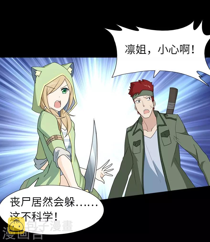 第37话50