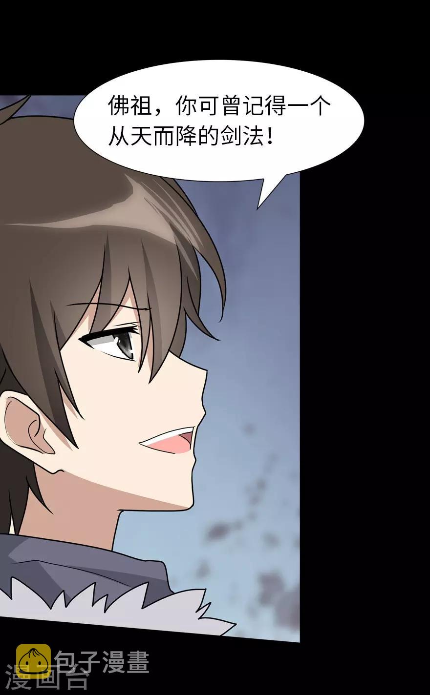  第69话33