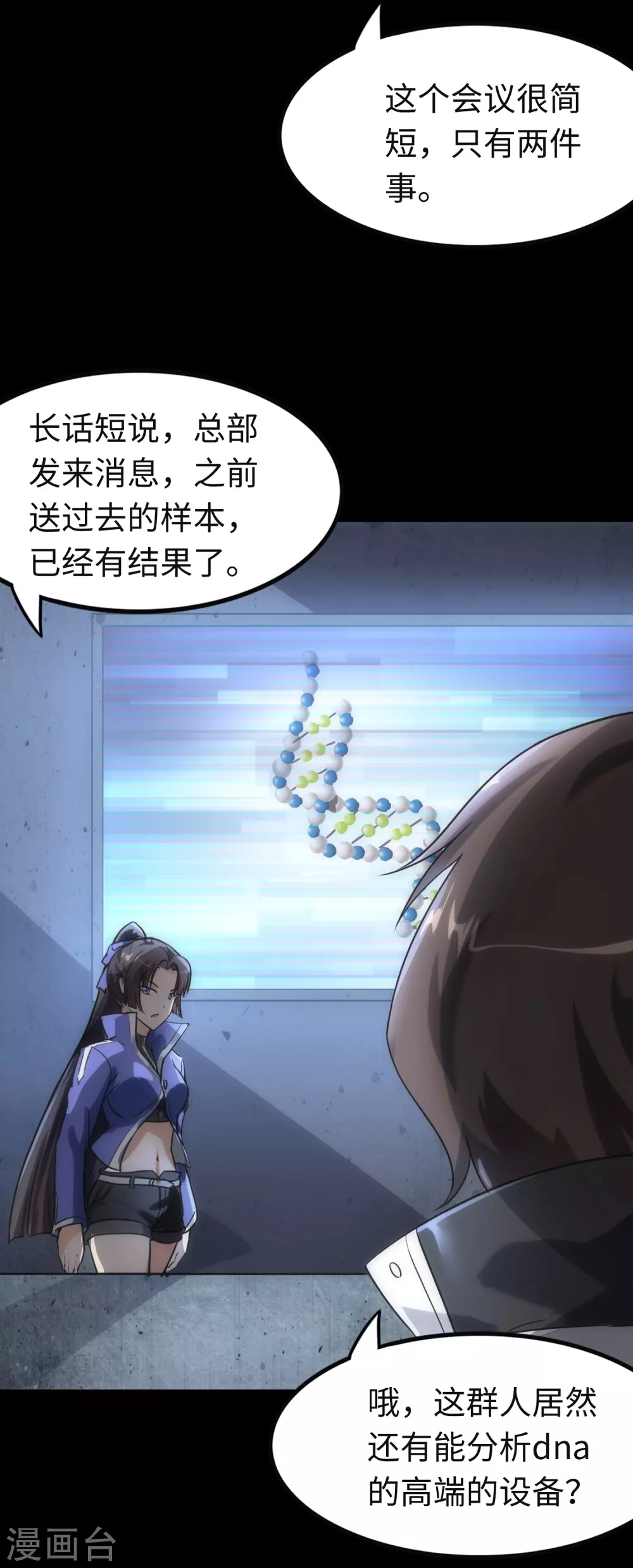  第206话36
