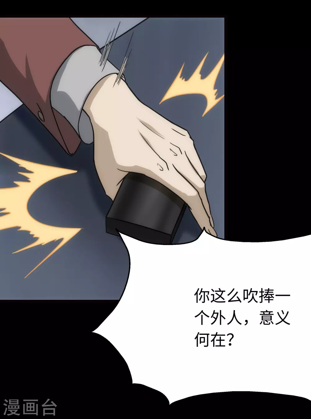  第212话44