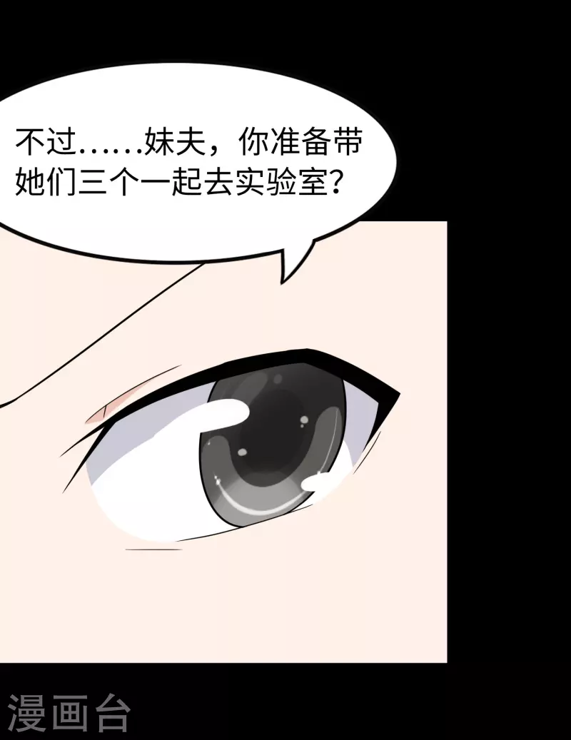  第235话29