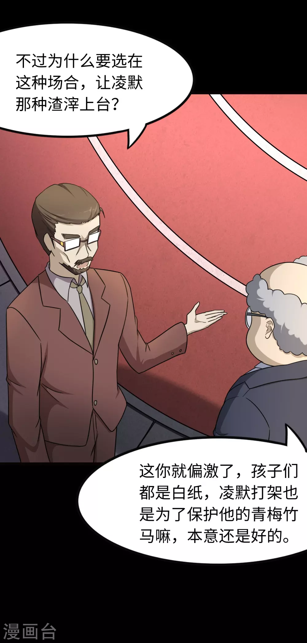  第213话2
