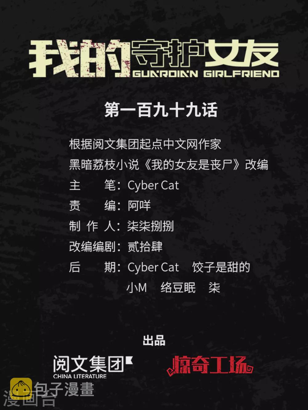  第199话0