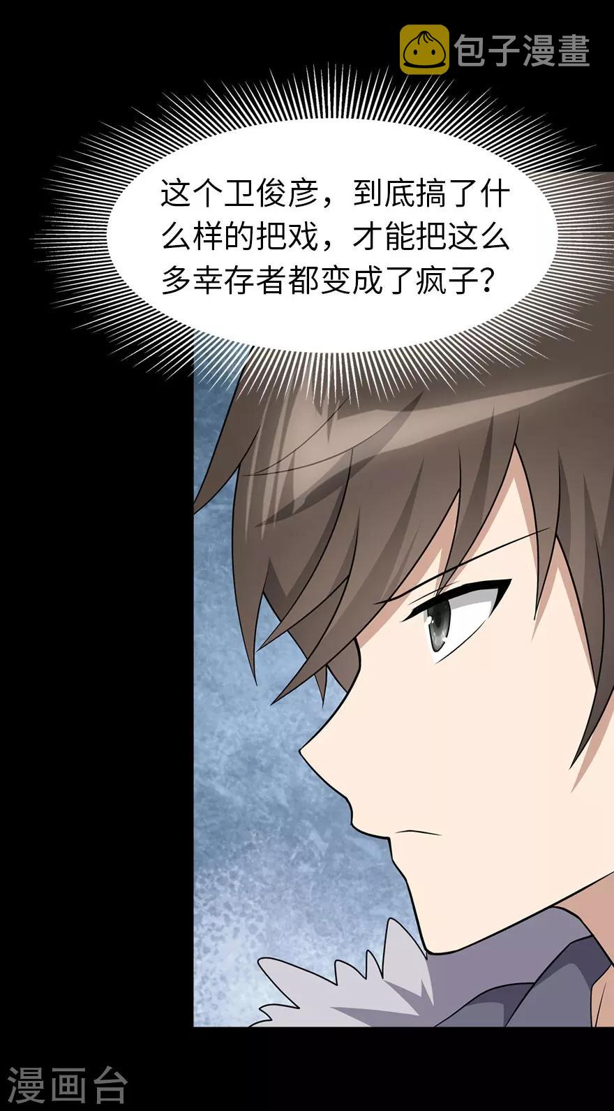  第75话23