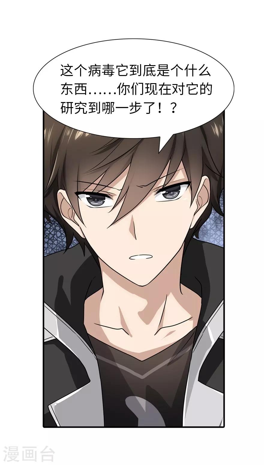  第131话26