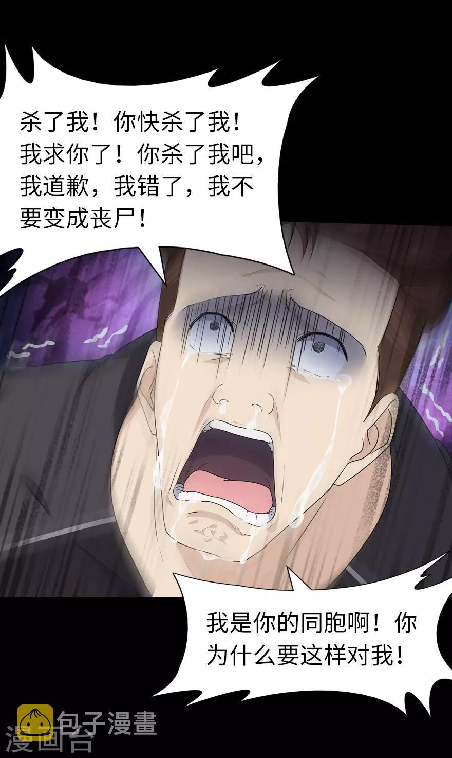  第59话35