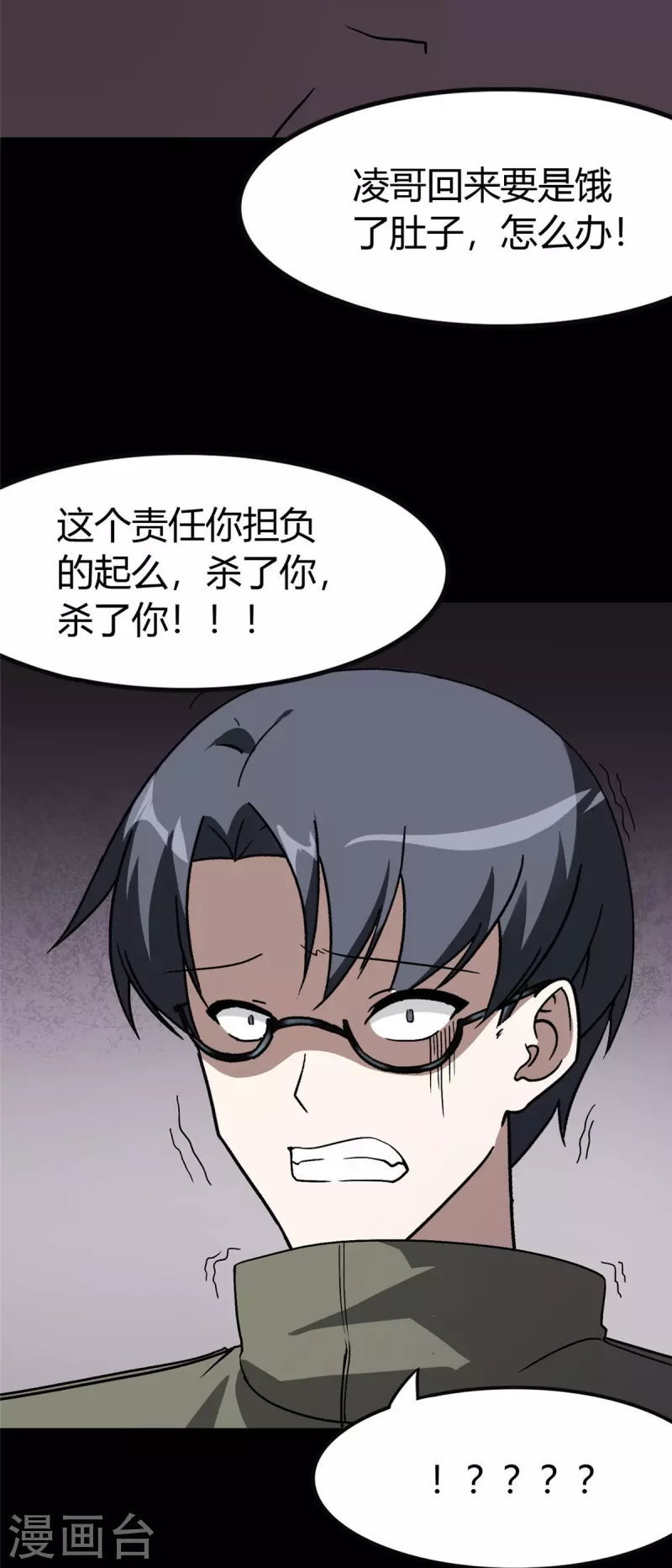  第282话32