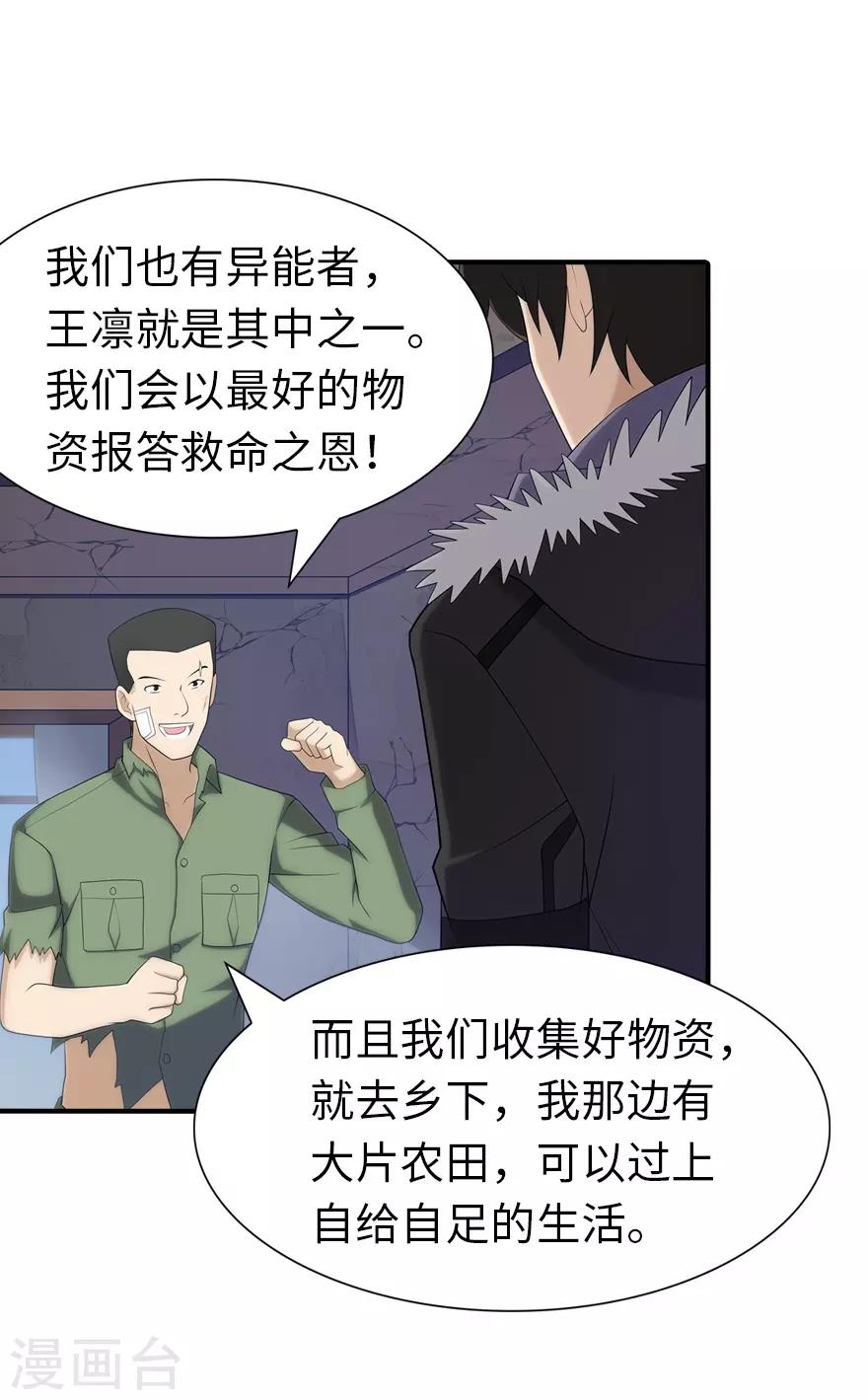  第90话20