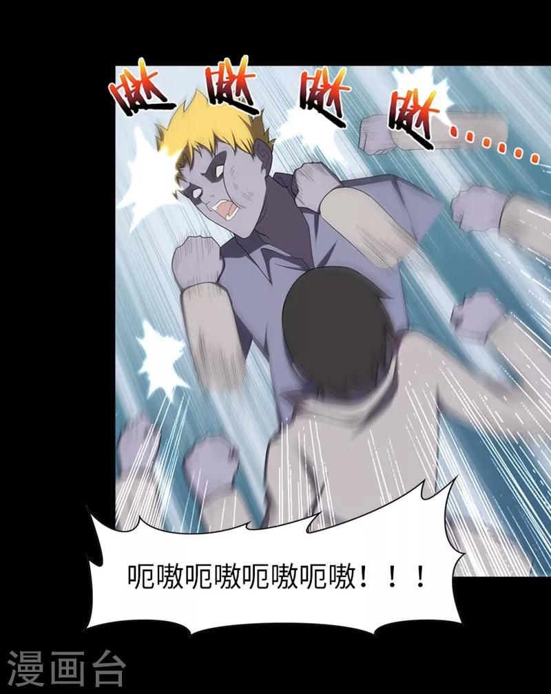  第82话2