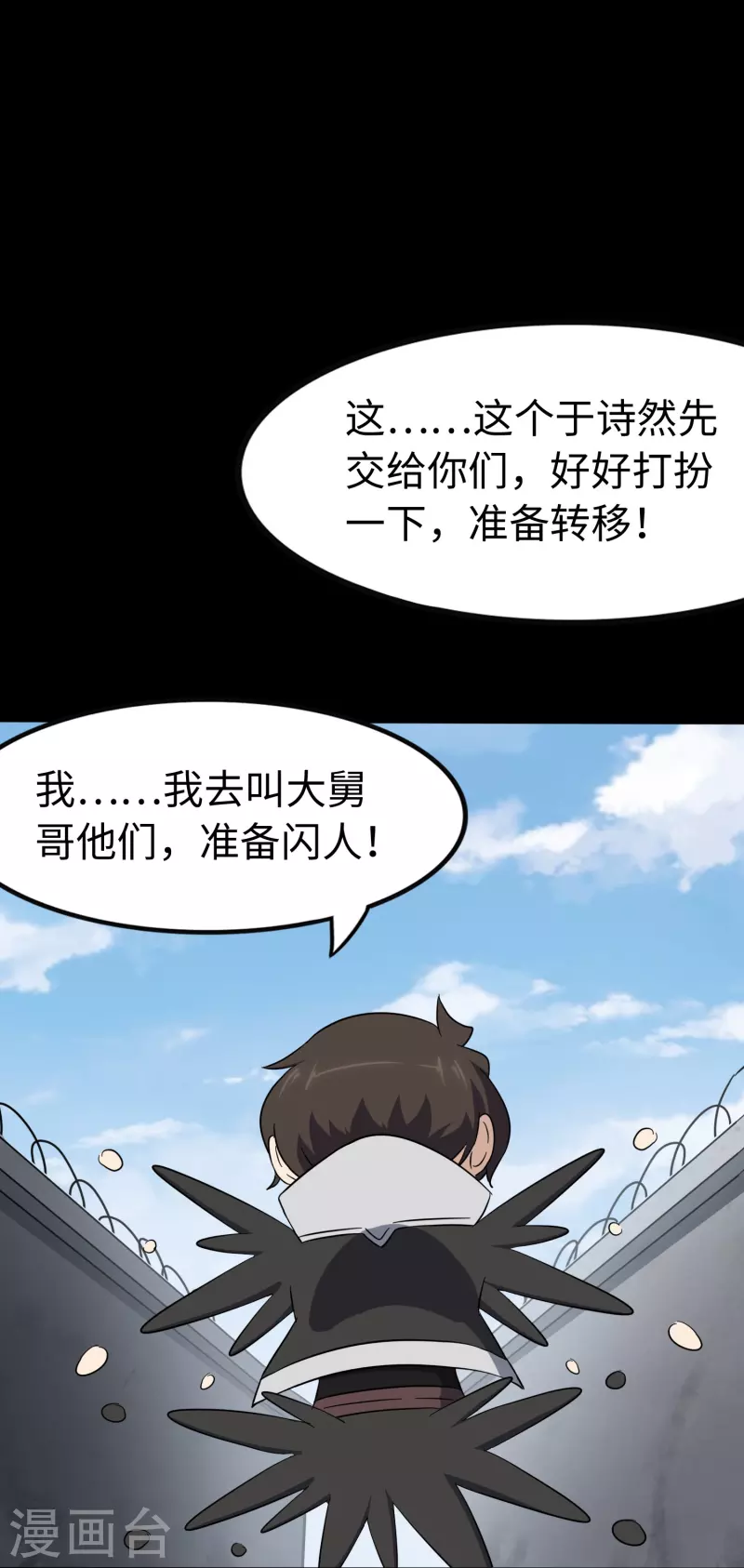  第240话36