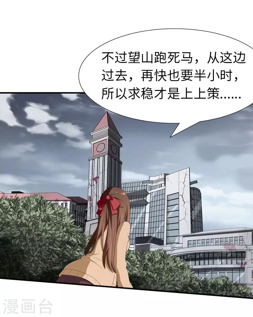  第61话14