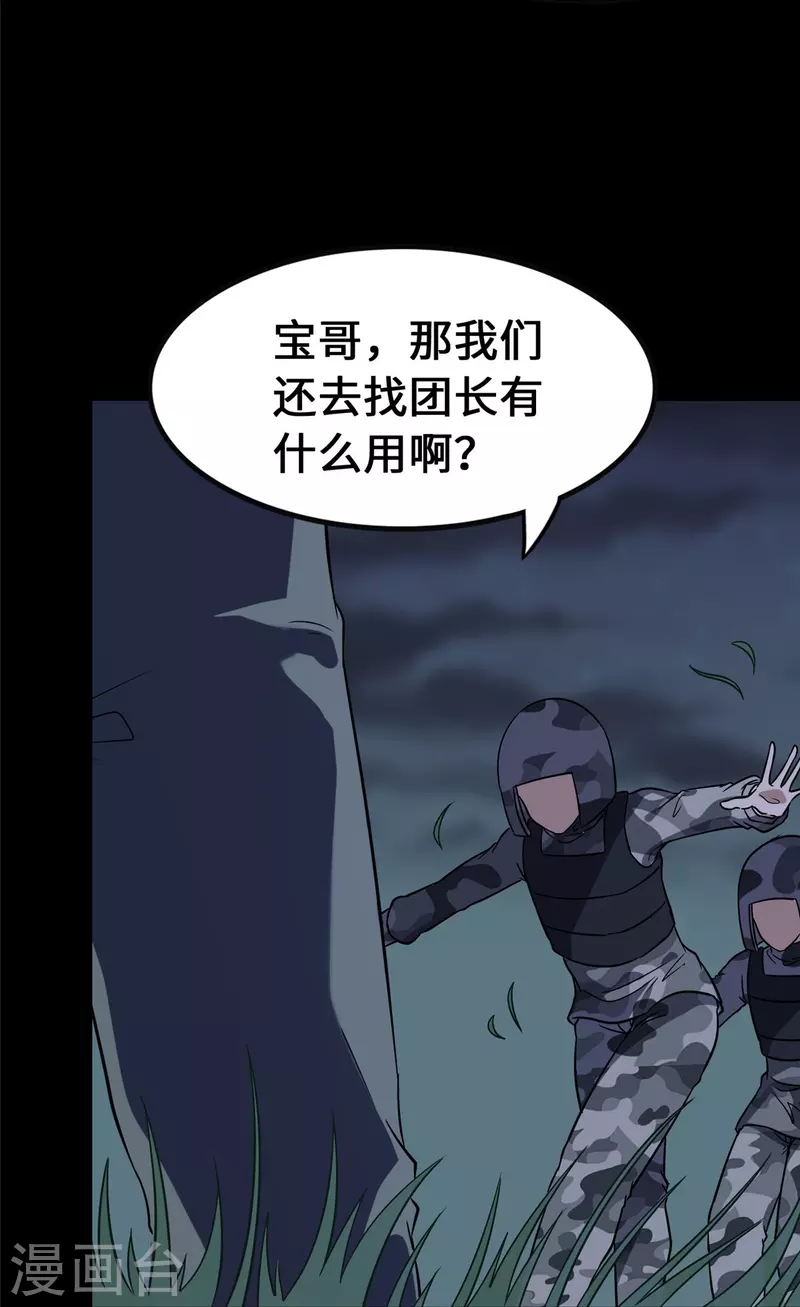  第359话2