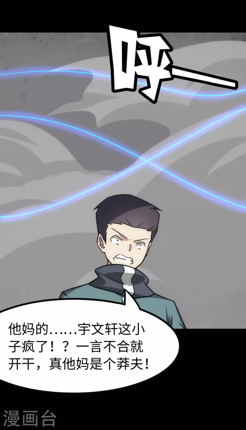  第226话48