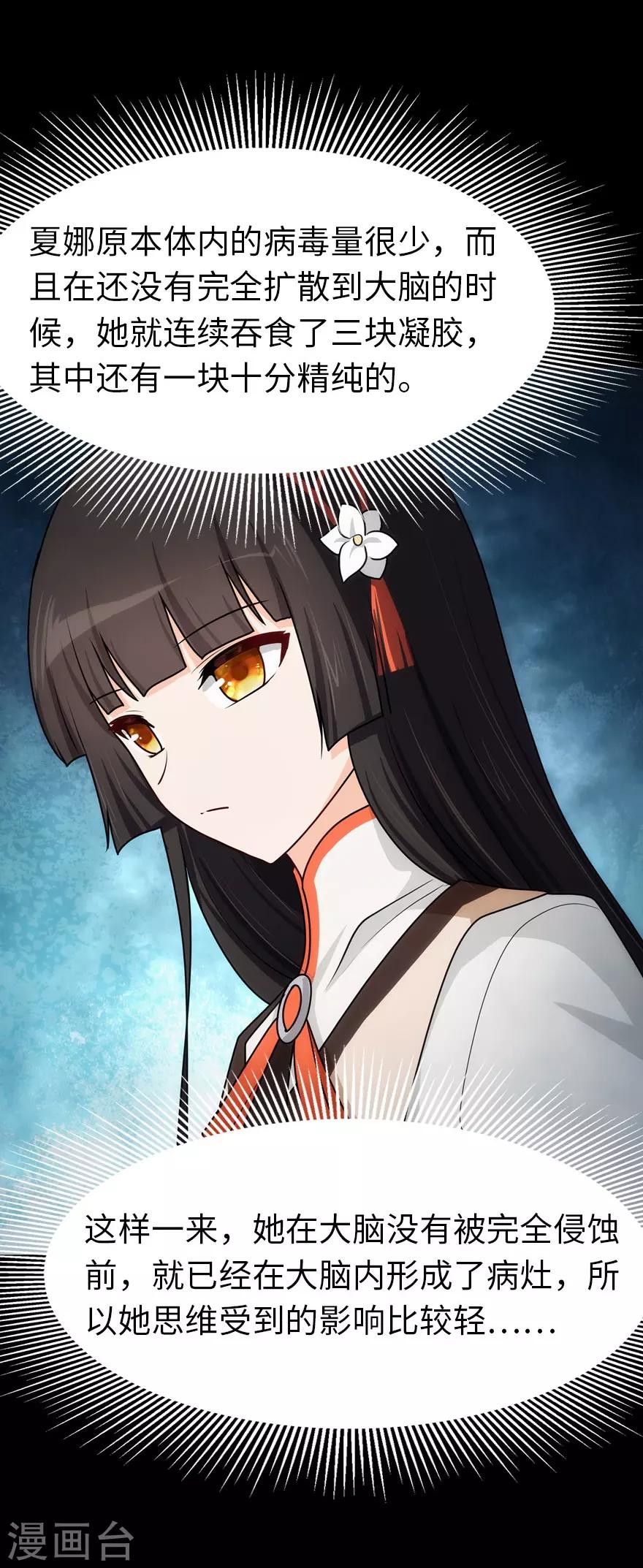 第36话16