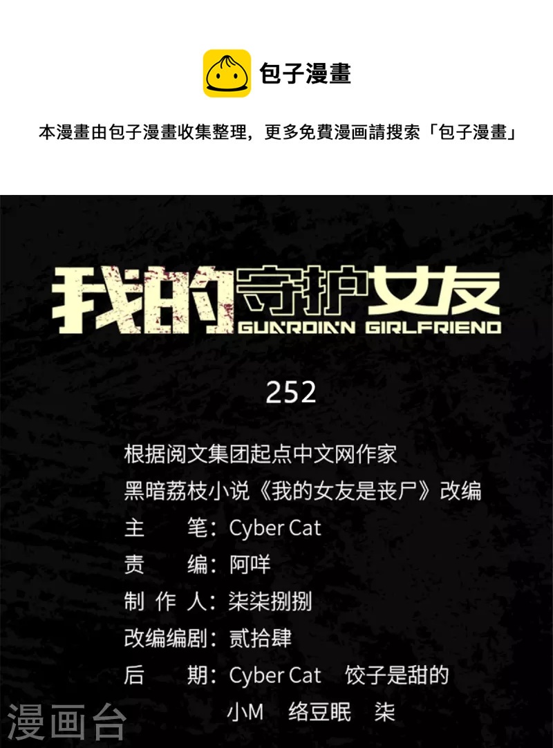  第252话0