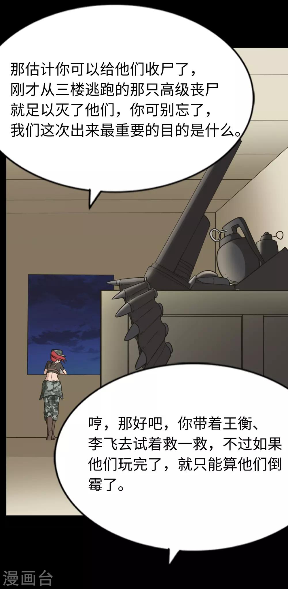  第166话5
