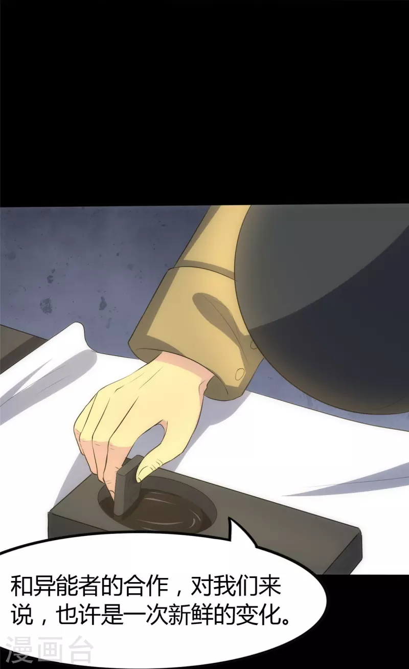  第248话23