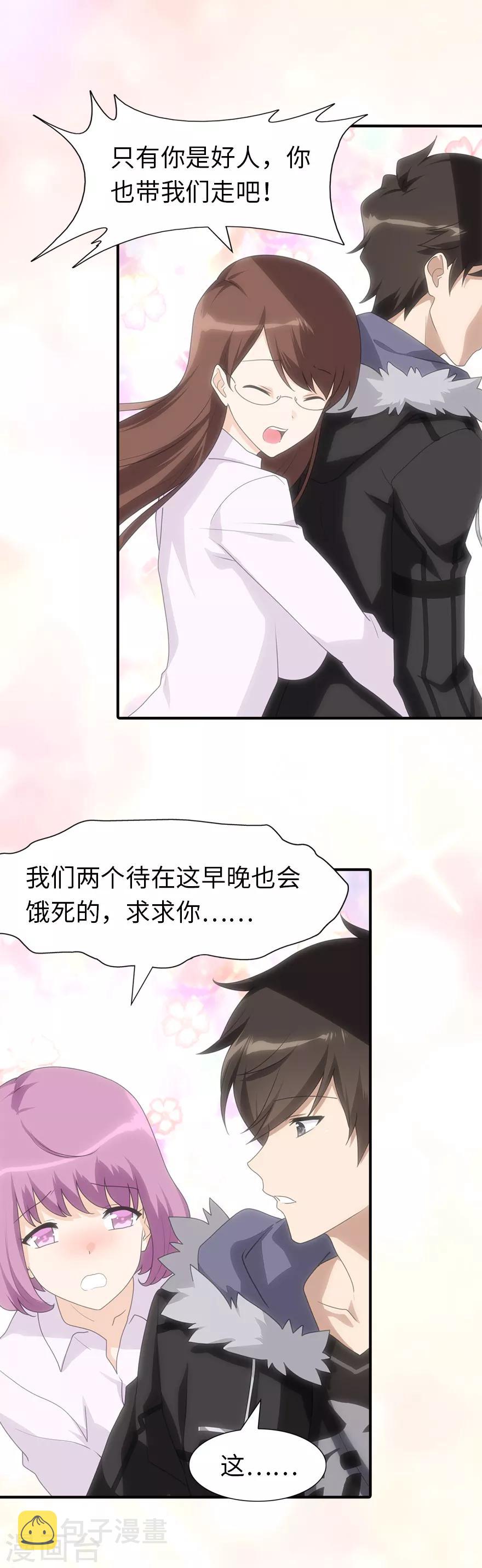  第78话21