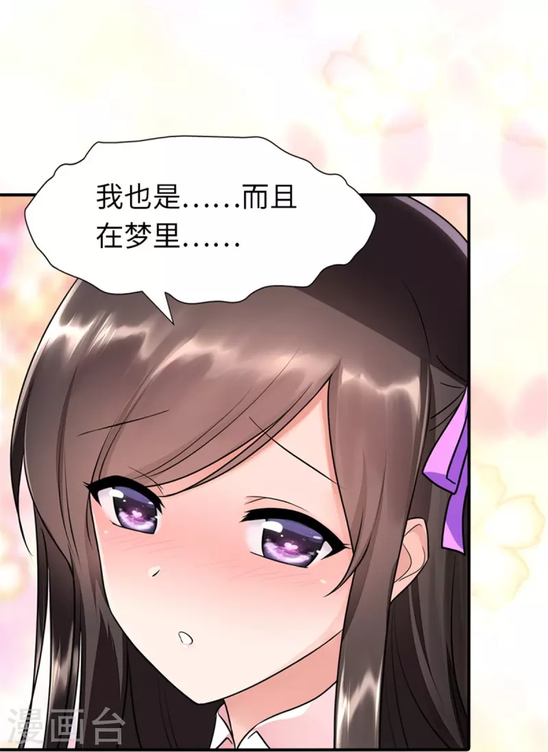  第254话20