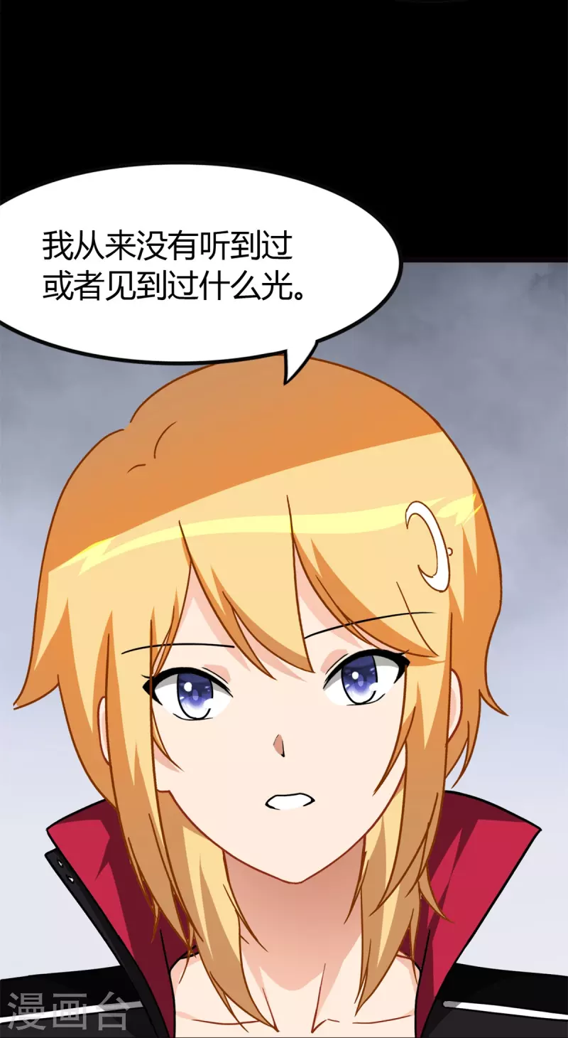  第262话38
