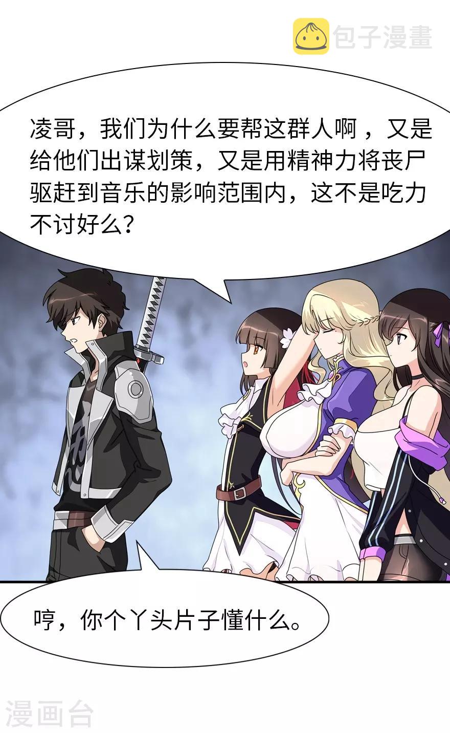  第173话32