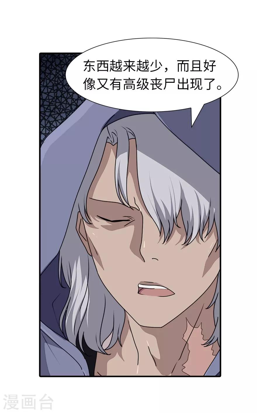  第158话4