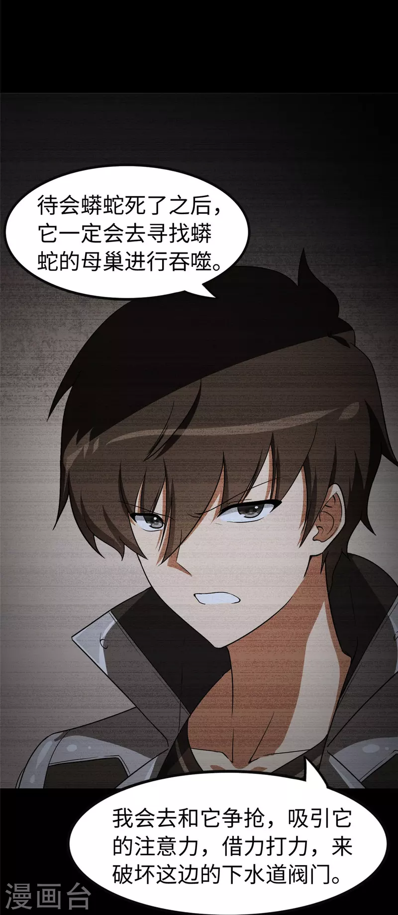  第320话27