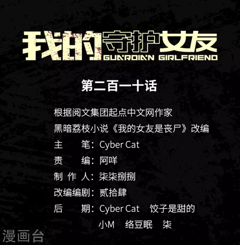 第210话0