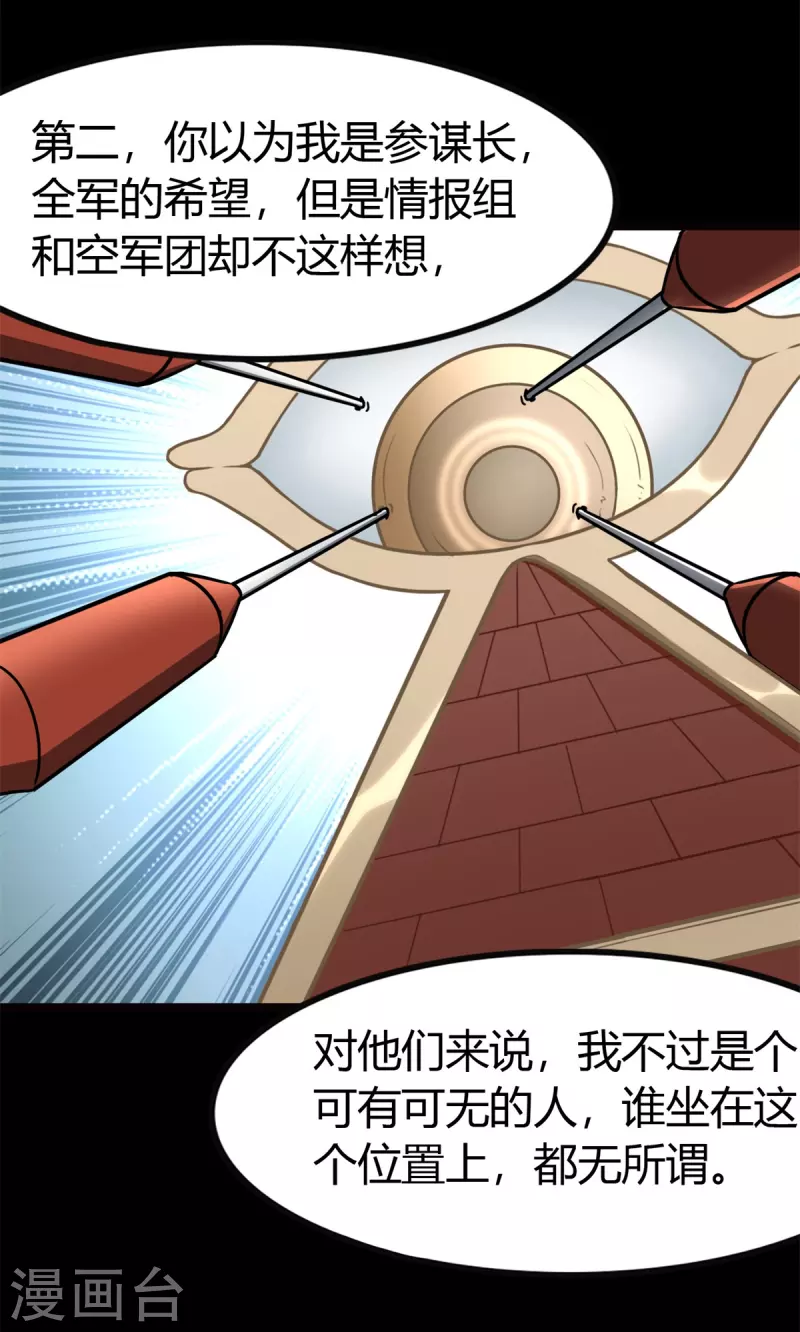  第247话13