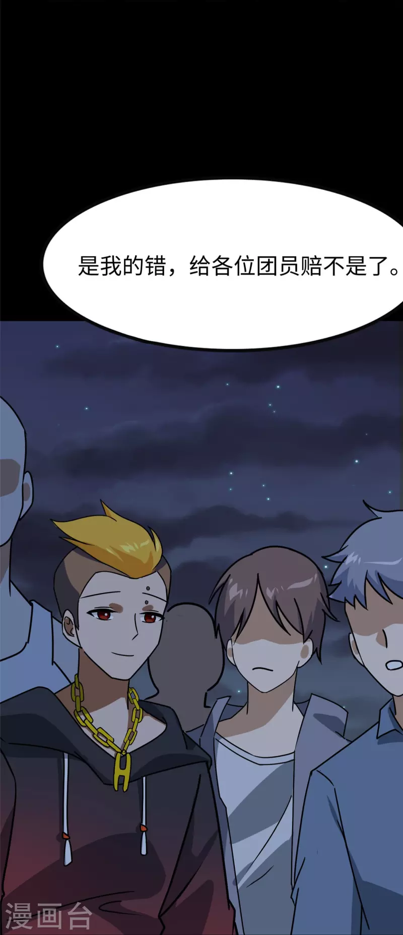  第346话39